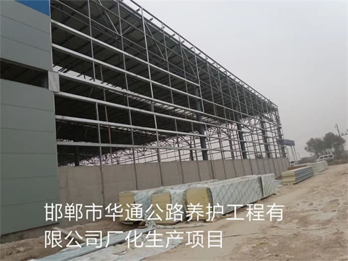 阿里华通公路养护工程有限公司长化生产项目