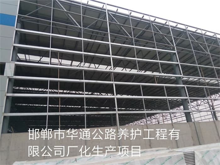 阿里华通公路养护工程有限公司长化生产项目